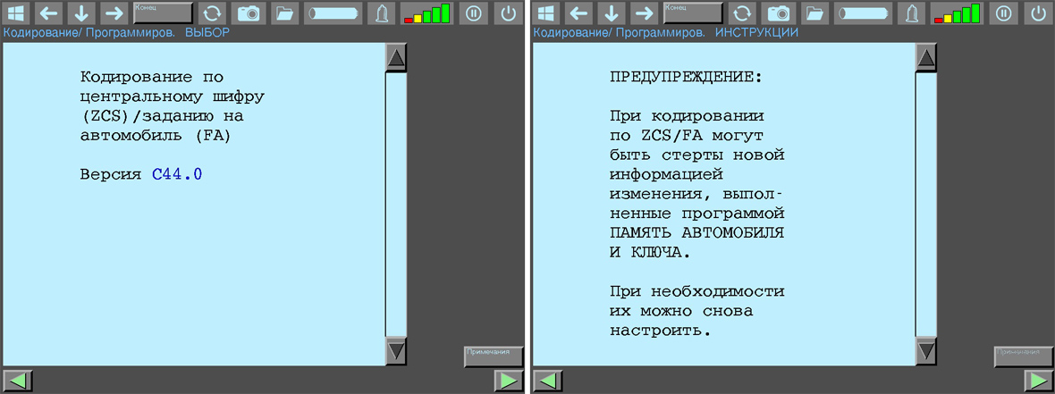 BMW DIS warning screen before coding proceed with caution