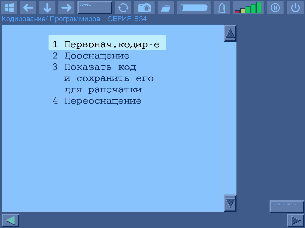DIS Initial Coding menu option for BMW cluster programming