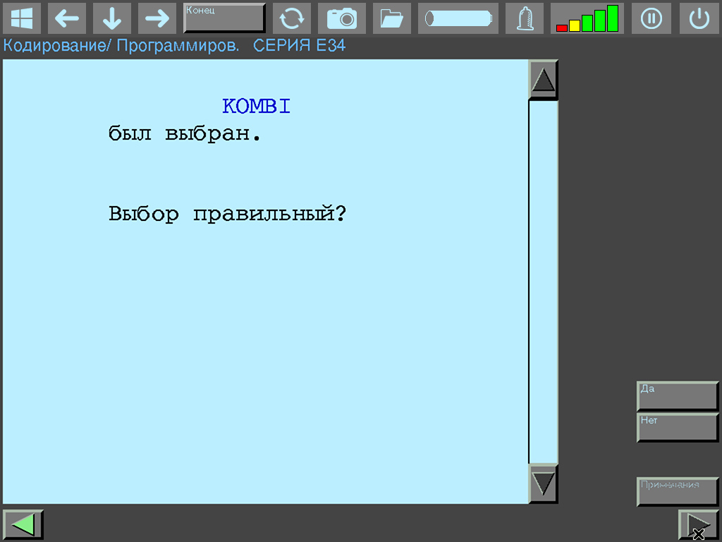 BMW DIS confirmation screen for KOMBI coding