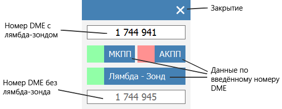DISLauncher Programming Section for Finding Non-Lambda DME Firmware
