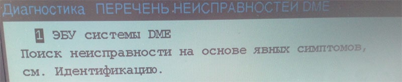 Programming Non-Lambda Software on BMW DME using DIS Tester