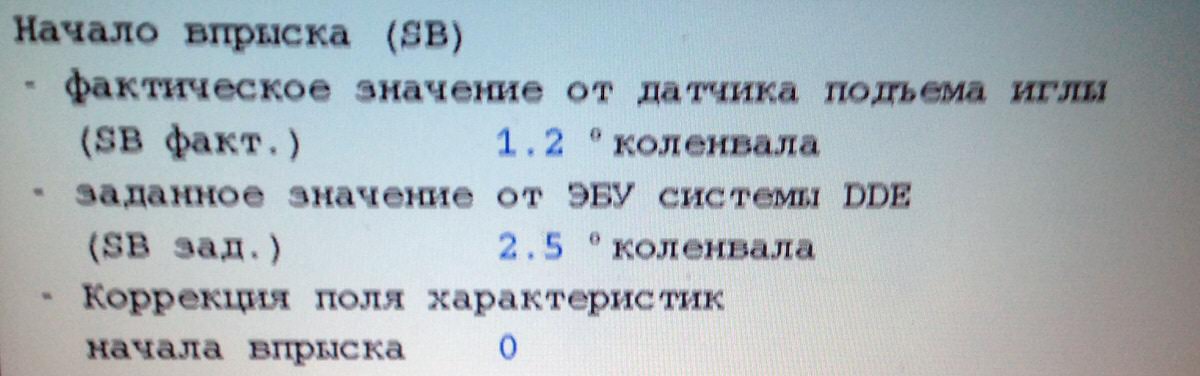 BMW DIS: Side-by-side display of target (setpoint) and actual (live) parameter values.